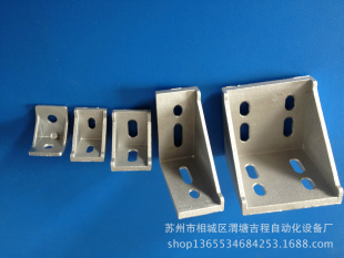 輸送設(shè)備配件-角碼40*40鋁材連接件自動化配件流水線配件輸送機配-輸送設(shè)備配件.